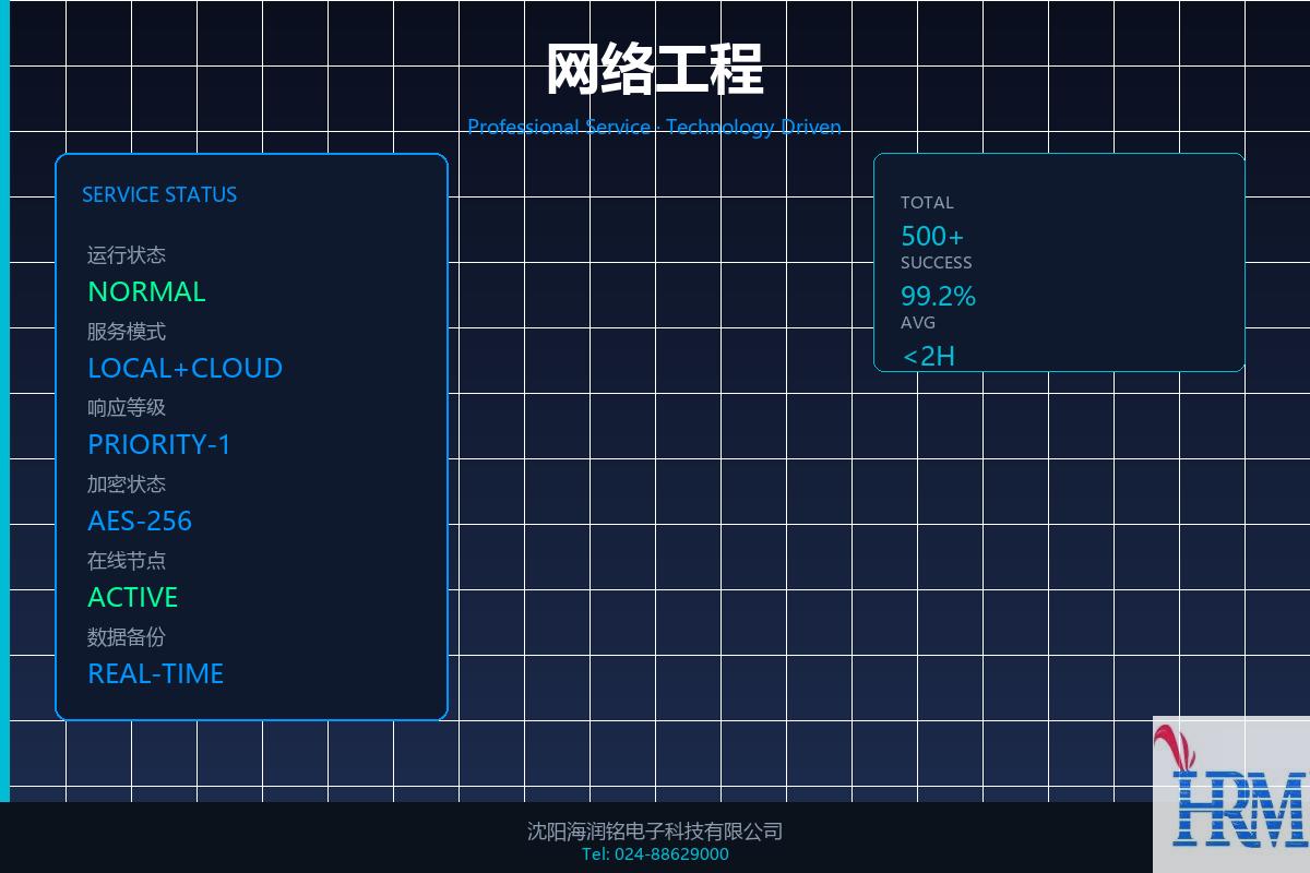辽宁网络工程