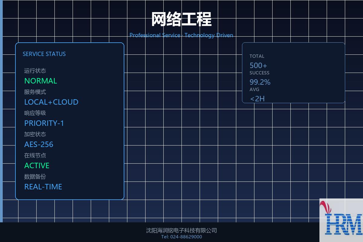 沈阳网络布线