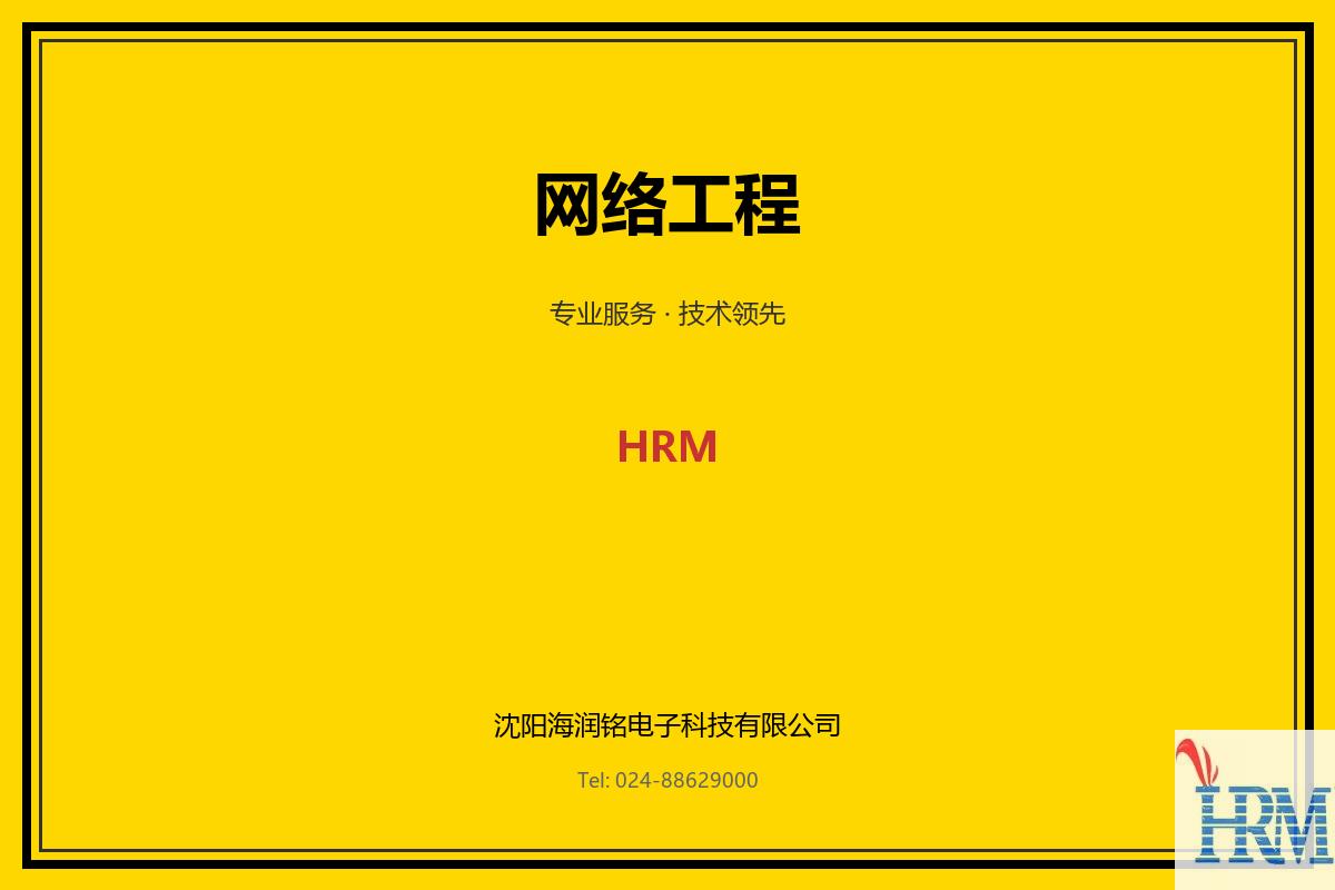 沈阳综合布线