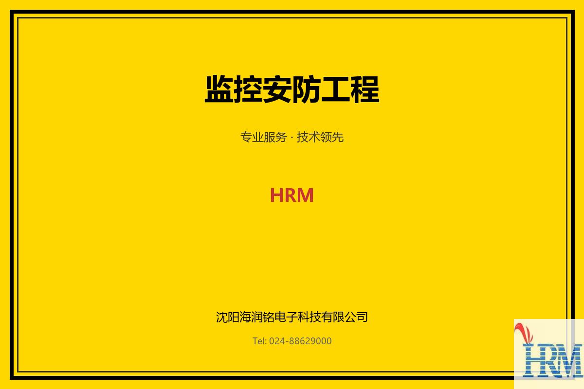 沈阳监控安装