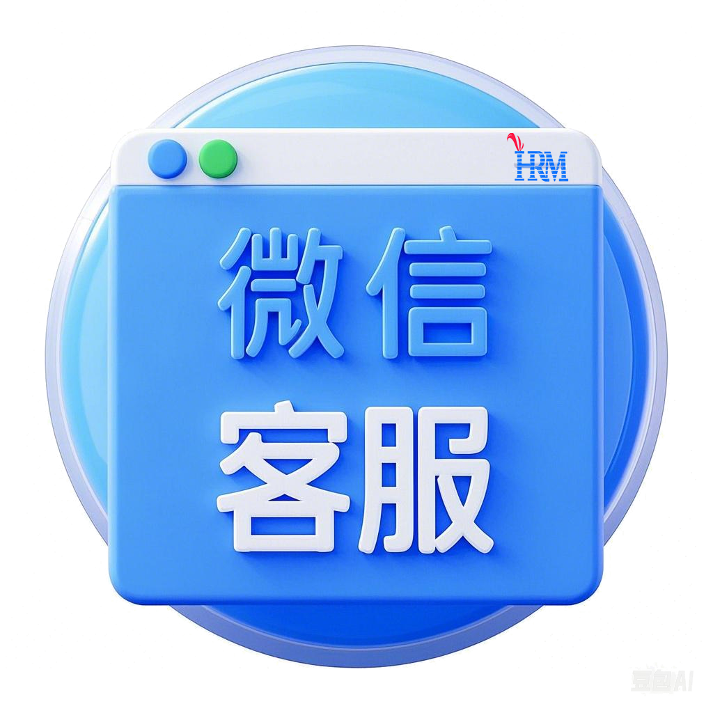 海润铭点击微信客服 2.png